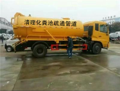 兰州市抽化粪池中心