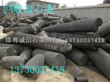 专业回收废旧石墨电极棒厂家|高价收购 