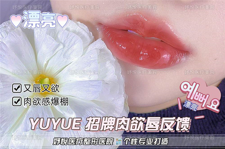 妤悦医疗美容