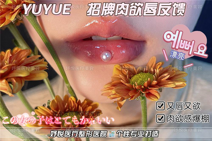 妤悦医疗美容