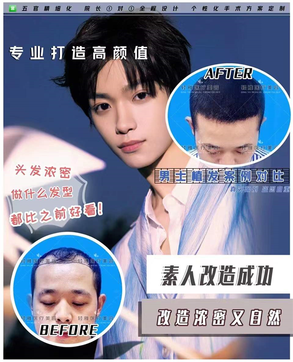 广州轻雅整形