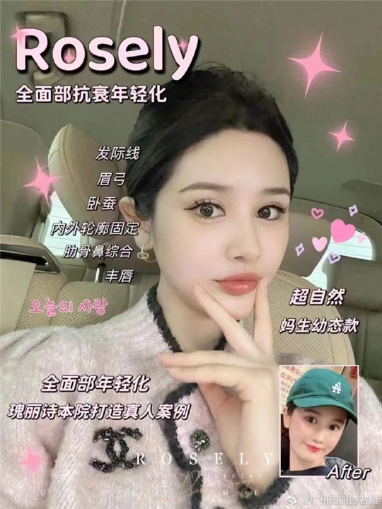 广州瑰丽诗轻医美