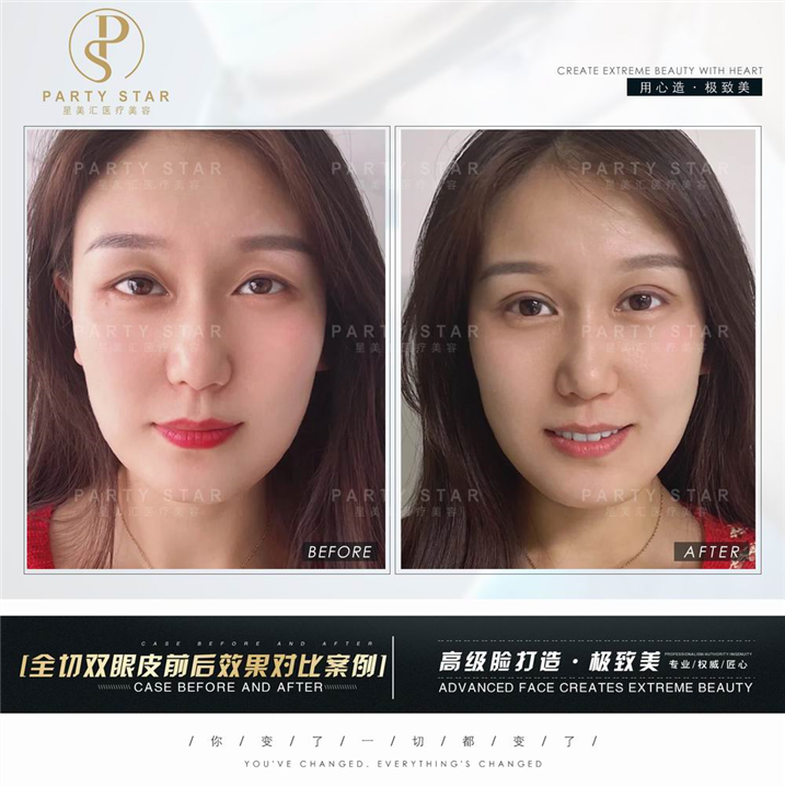 星美汇医疗美容