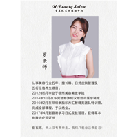 罗老师