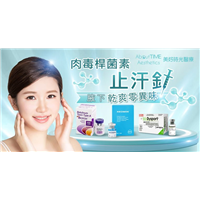肉毒杆菌素止汗针