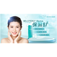 BELOTERO® REVIVE 保湿针