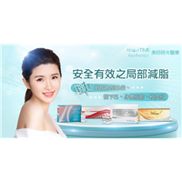 溶脂针