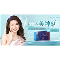 HARMONYCA 美神针