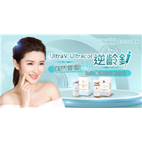 ULTRAV ULTRACOL 逆龄针