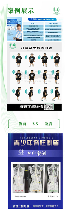 吉高美物理增高