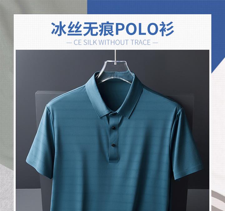 石狮男士冰丝条纹polo衫