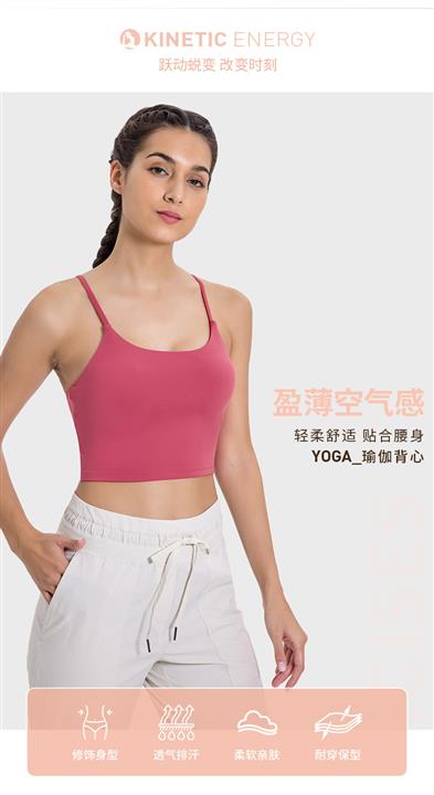 石狮春夏新款含胸垫性感吊带瑜伽背心