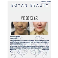 博妍剥离微整