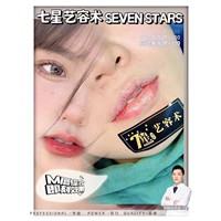 上海七星艺容术M唇综合