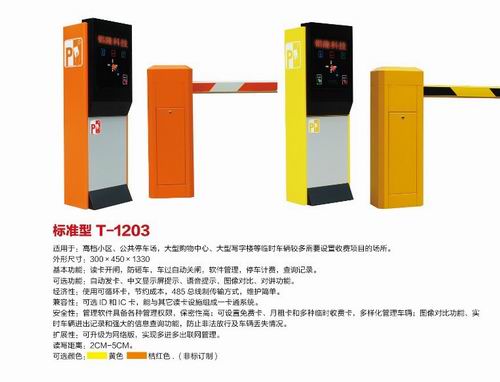 广州停车场系统/停车场收费系统