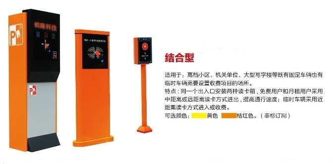 广州星遨停车场管理系统远近结合型 好用吗 