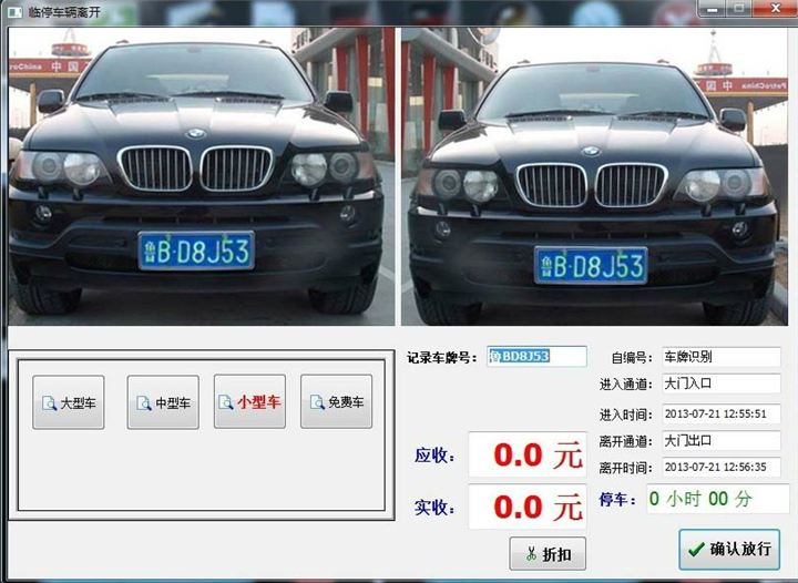 什么是车牌识别系统 