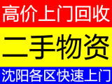 沈阳开发区专业废油回收大量油品回收厂家电话 