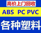 沈阳塑料拍子回收多少钱 沈阳废塑料托盘回收厂家电话 