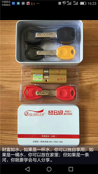 新余车库门换锁芯电话是多少