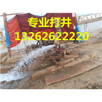 宜春市打井队【13262622220】宜春打井公司快速钻深井 