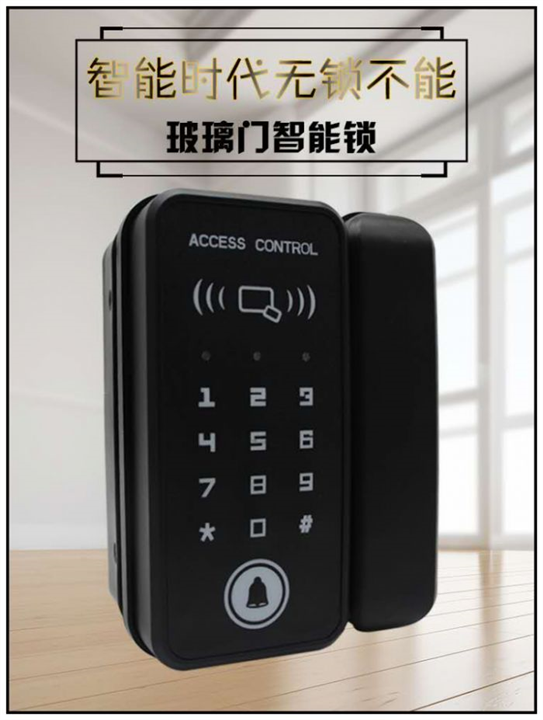 玻璃门指纹密码刷卡锁2