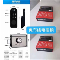 203指纹一体机8