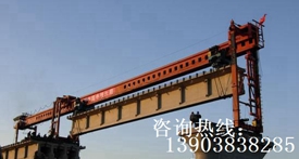 山东济南钢箱梁架桥机施工厂家 