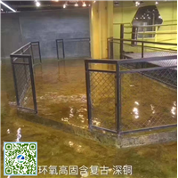 深圳复古地坪深圳东科地坪材料有限公司 