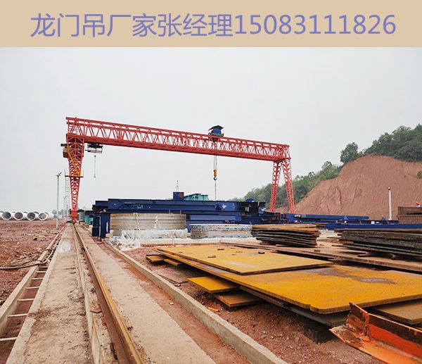 陕西渭南龙门吊厂家20吨门架龙门吊 