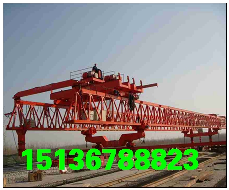 云南大理架桥机公司原产起重之乡河南 