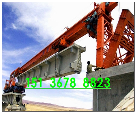 架桥机厂家山西太原强烈推荐远东 