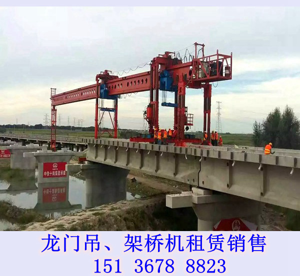 辽宁朝阳架桥机公司出租180t轮胎提梁机 