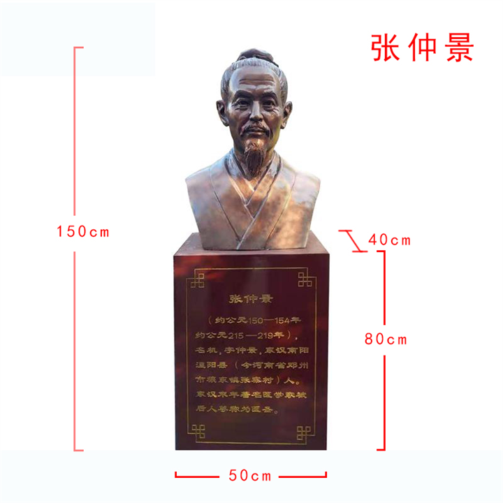 医圣张仲景半身像雕像 