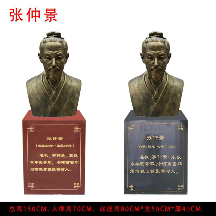 古代名医张仲景雕塑像 