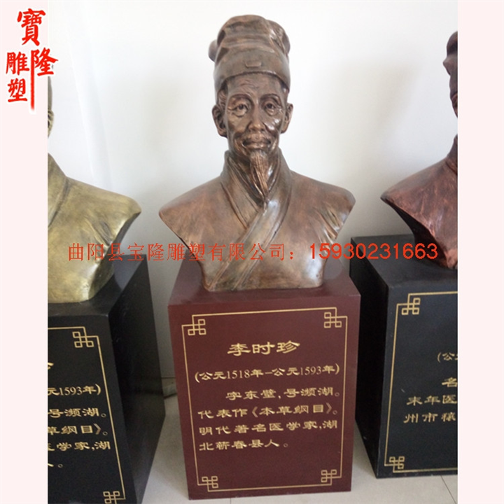 玻璃钢李时珍雕像四大名医华佗半身雕塑像