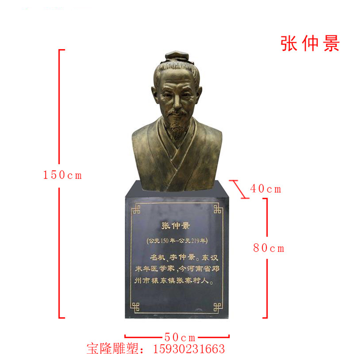 张仲景雕像名医雕塑像 