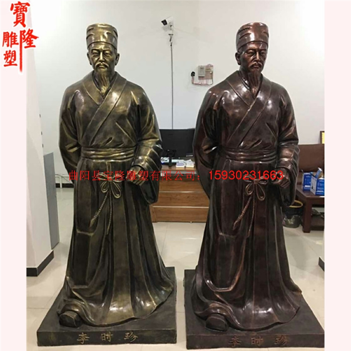 李时珍站像雕塑玻璃钢仿铜四大名医半身塑像