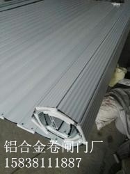 郑州铝合金卷闸门 |郑州铝合金卷闸门价格|不锈钢卷闸门安装 