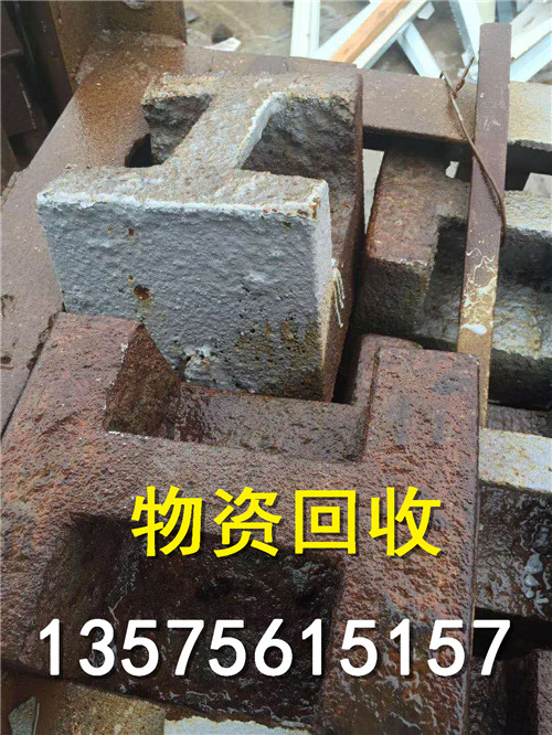 舟山废生铁回收