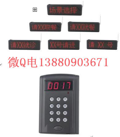 中文汉字显示 排队叫号系统 