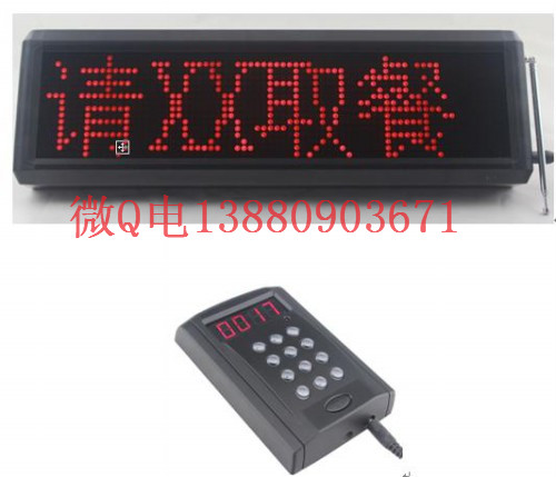四字大中文叫号器 