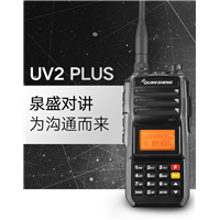 泉盛TG-UV2PLUS对讲机自驾游双段车载户外手持对讲机10W大功率