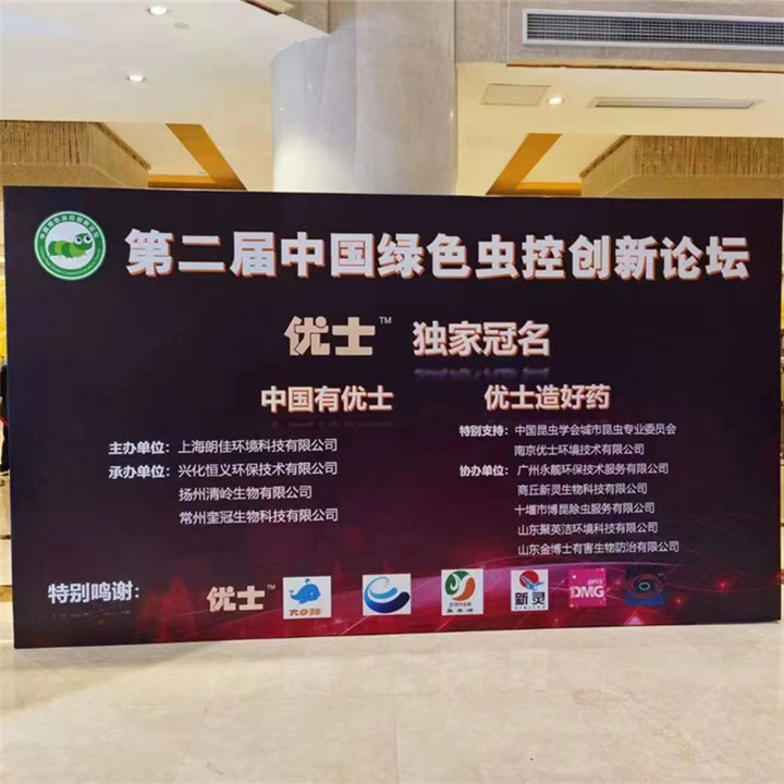 苏州灭鼠公司虫控交流会苏州灭鼠方法