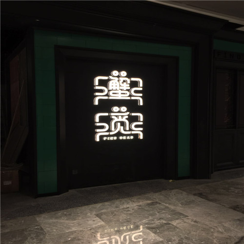 杭州广告牌制作，杭州钛金字制作 