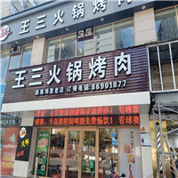 扣板基础—杭州亚克力制作 