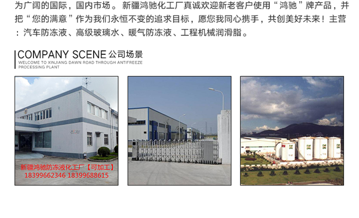 供应吐鲁番【发电机组防冻液】批发代理 