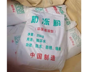 防冻粉厂家价格
