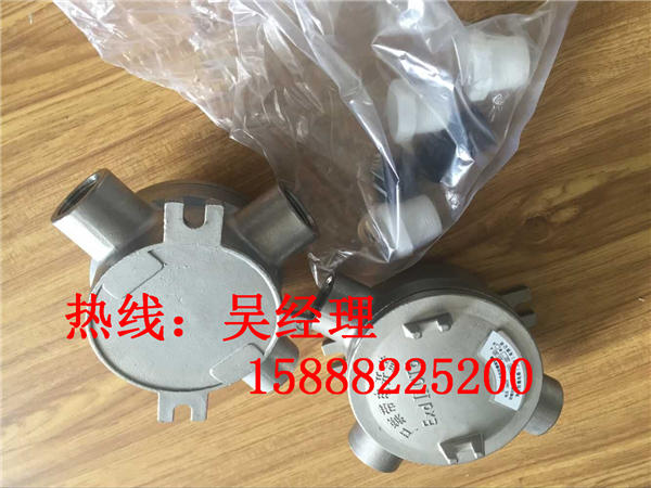 河北哪里有IIC级防爆接线盒-山西IIC级防爆接线盒 