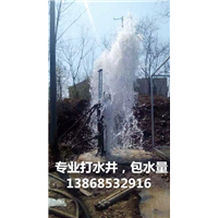 遂昌县打水井、钻深井包出水@13868532916 遂昌县打井队